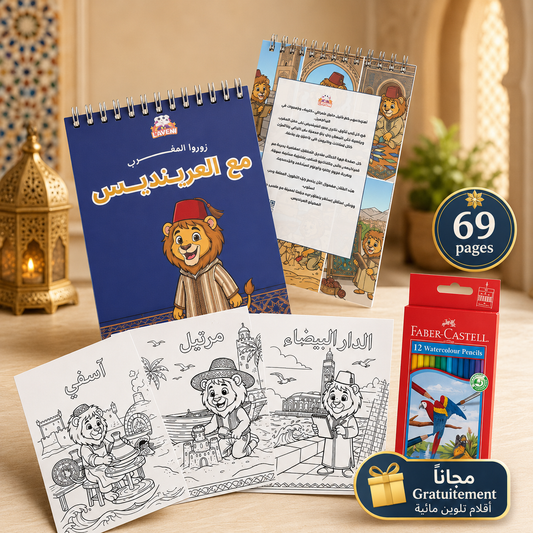 Livre de coloriage L3rindis avec illustrations des villes marocaines, 69 pages et crayons offerts