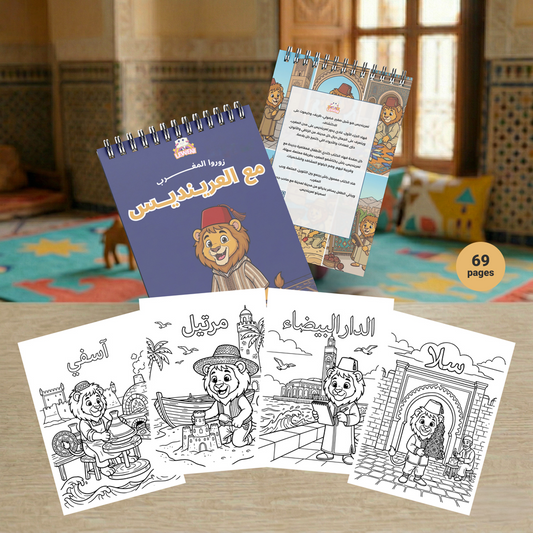 Livre de coloriage enfant L3rindis avec plusieurs pages intérieures illustrant des villes du Maroc