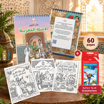 Livre de coloriage Les proverbes marocains avec pages illustrées, crayons offerts et cadeau gratuit