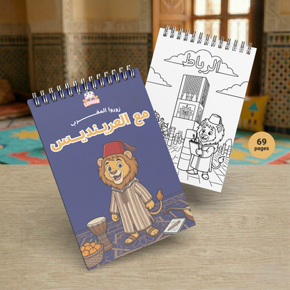 Livre de coloriage enfant L3rindis ouvert sur une page intérieure à colorier