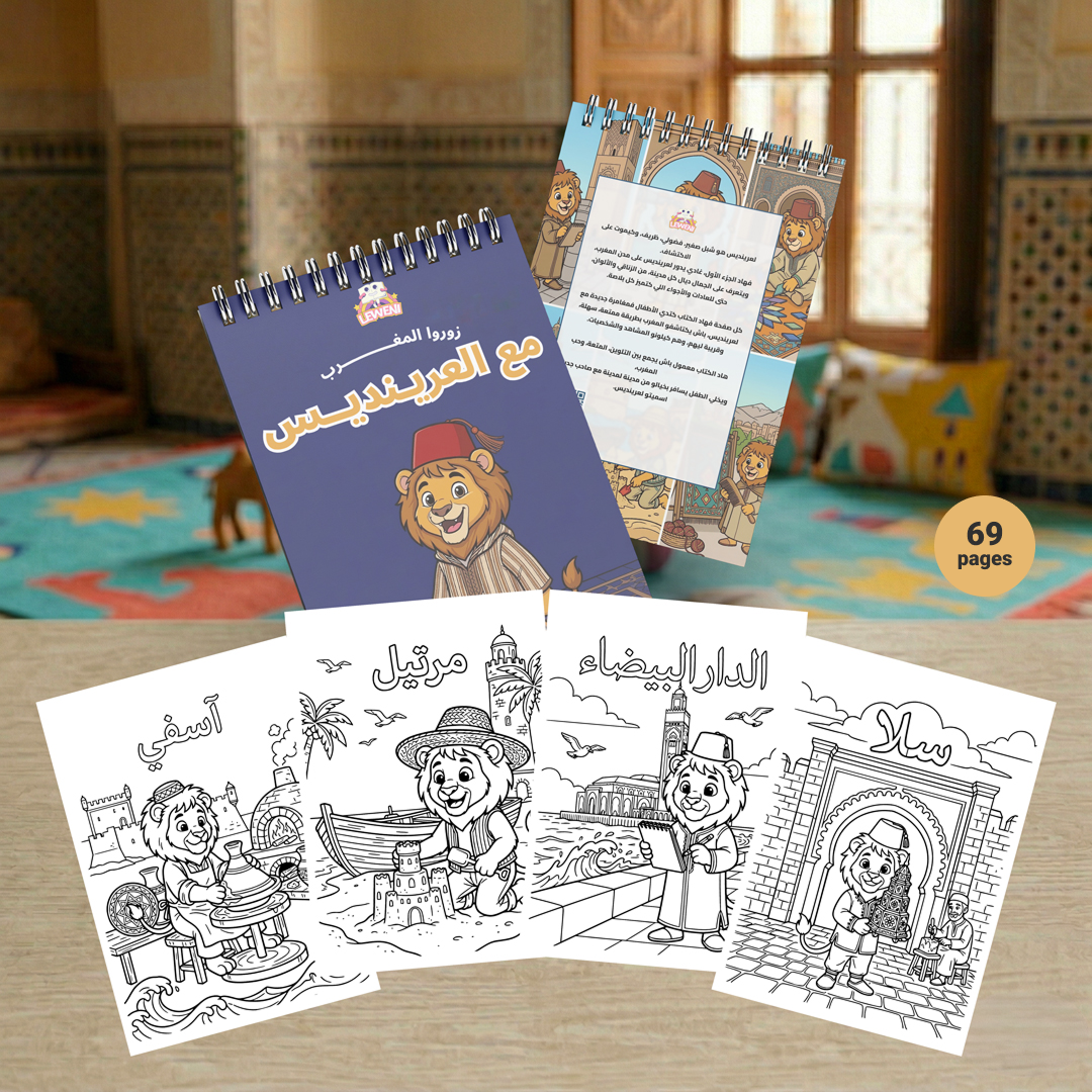 Livre de coloriage enfant L3rindis avec plusieurs pages intérieures illustrant des villes du Maroc